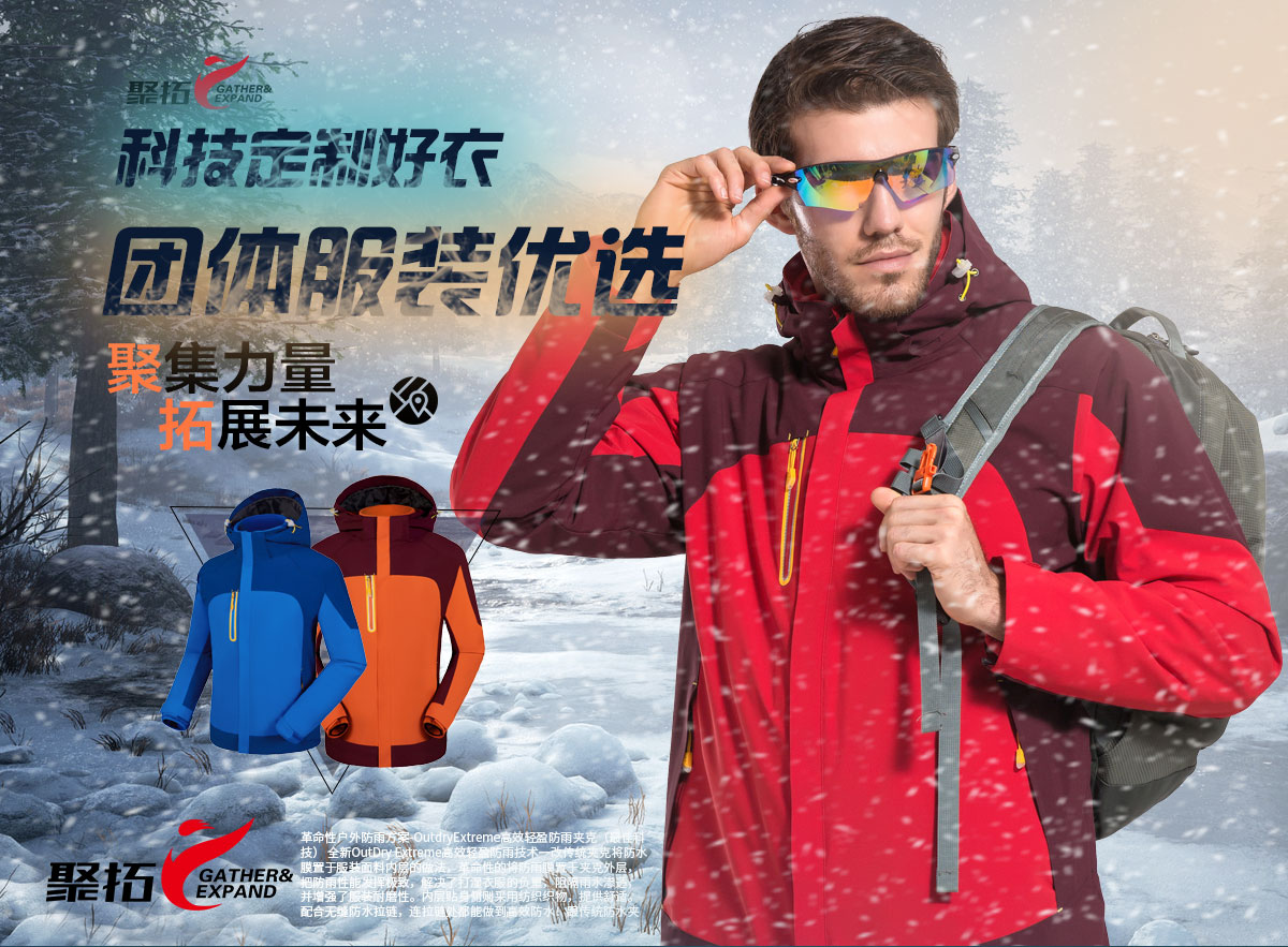 冲锋衣厂家订制哪个牌子好? 冲锋衣厂家订制哪个牌子好?