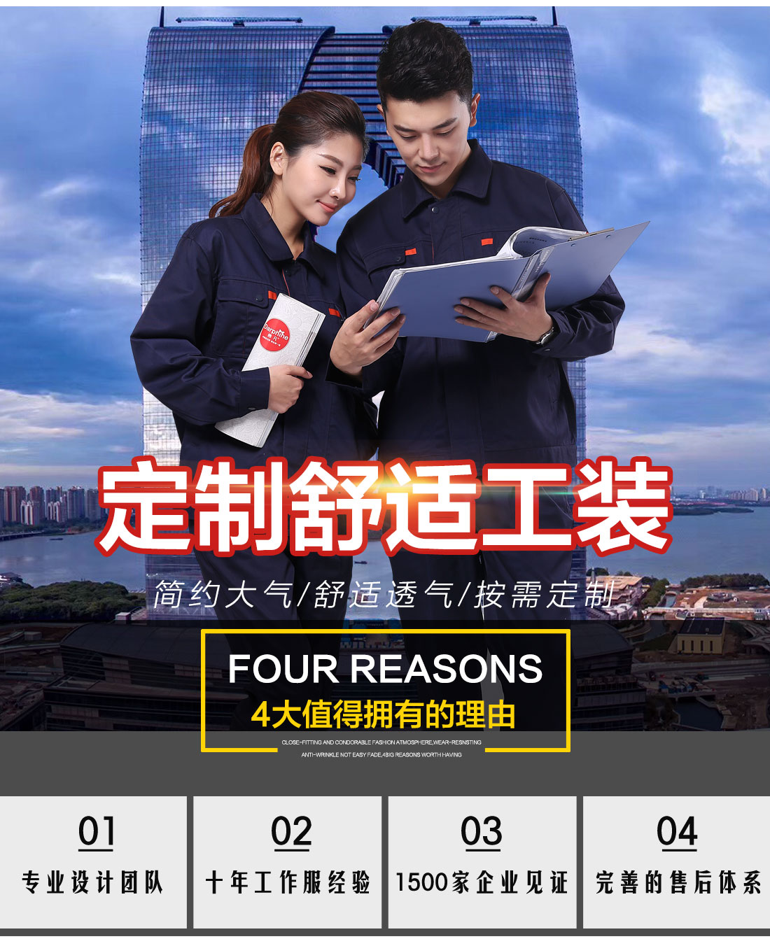 鹰诺达订做工作服款式图片展示 鹰诺达订做工作服款式图片展示