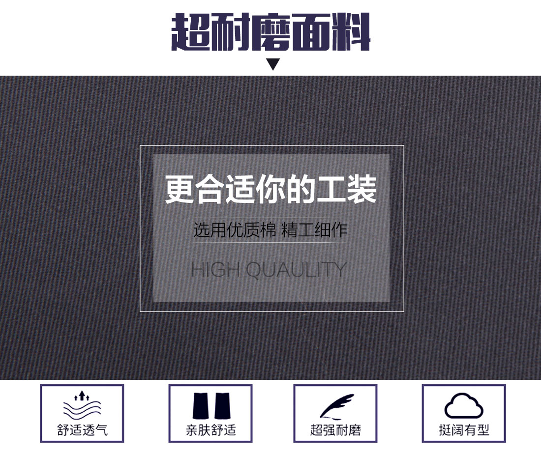 最新工作服的面料